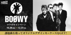 「ライブハウス武道館へようこそ」BOØWY初武道館の最新リマスターライブ音源が本日発売。全国DAM歌唱キャンペーン開始 - 画像一覧（2/3）