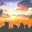 PompadollS、懸命に生きる名もなき人々を讃える新曲「英雄の歌」配信リリース決定 - 画像一覧（4/4）
