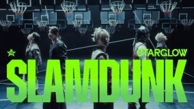 STARGLOW「Slam Dunk」ダンスパフォーマンス映像公開！バスケのドリブルやダンクを落とし込んだ圧巻のコレオ