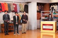 「ぐるナイ」で私服を買い取り査定！M!LK曽野舜太は私服も赤色中心で「町でバレやすい」 - 画像一覧（2/6）