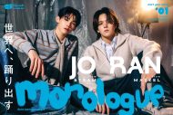&TEAM・JOとMAZZEL・RANが『Quick Japan Monologue』SPECIAL EDITION表紙に登場！ 撮影現場で育まれたふたりの関係性に迫る - 画像一覧（1/2）