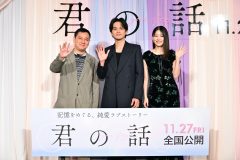 【レポート】映画『君の話』完成披露試写会！Aぇ! group・佐野晶哉から北村匠海にビデオメッセージで誕生日サプライズ