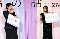 【レポート】映画『君の話』完成披露試写会！Aぇ! group・佐野晶哉から北村匠海にビデオメッセージで誕生日サプライズ - 画像一覧（6/9）