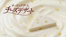 町田啓太が《♪チーズデザートは、ここにいるよ〜》と弾き語るTVCMが、視聴者の声に応えて異例の再放送決定 - 画像一覧（4/12）