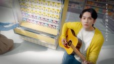 町田啓太が《♪チーズデザートは、ここにいるよ〜》と弾き語るTVCMが、視聴者の声に応えて異例の再放送決定 - 画像一覧（9/12）