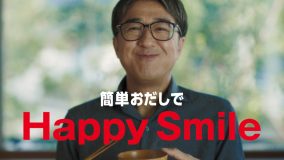 DEEN池森秀一＆山根公路が軽妙な掛け合いで出演！マルトモ「新鰹だしの素」新CMが全国放映決定