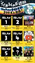 M!LK「“イイみるくの日”週間」コンテンツカレンダー公開！「爆裂愛しすぎて滅！（Crazy Mashup by TeddyLoid）」配信も決定 - 画像一覧（1/3）