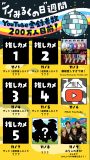 M!LK「“イイみるくの日”週間」コンテンツカレンダー公開！「爆裂愛しすぎて滅！（Crazy Mashup by TeddyLoid）」配信も決定