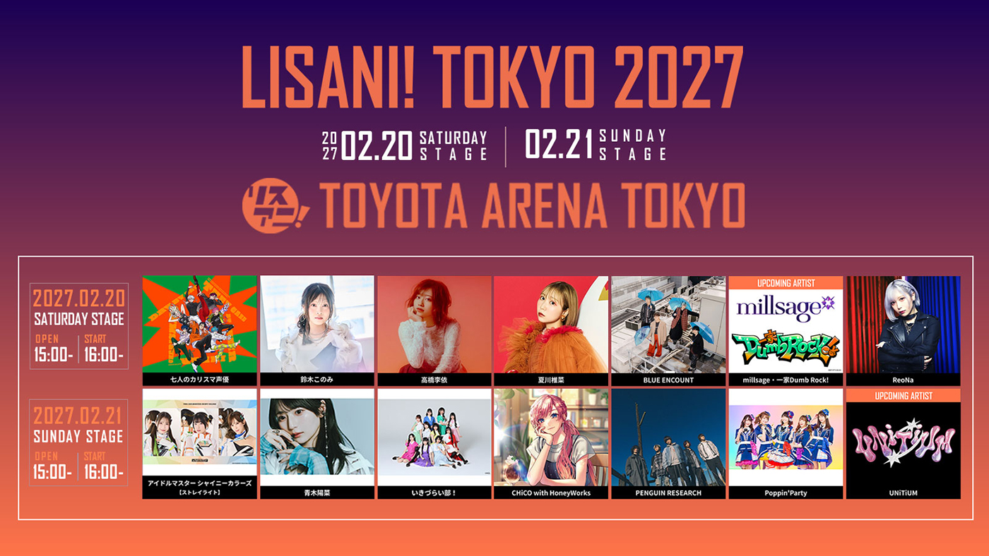 『LISANI！TOKYO 2027』のオールラインナップを発表！チケット最速先行受付もスタート