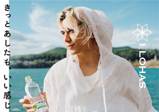 藤井風が“い･ろ･は･す”のブランドアンバサダーに就任！ 書き下ろし楽曲「真っ白」を使用した新CM放映開始