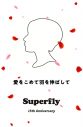 Superfly、新曲「Voice」配信スタート！ 特設サイトオープン＆MVのプレミア公開も - 画像一覧（1/2）
