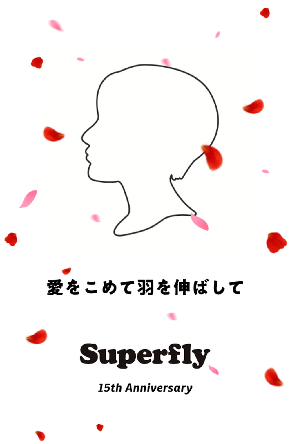 Superfly、新曲「Voice」配信スタート！ 特設サイトオープン＆MVのプレミア公開も - 画像一覧（1/2）