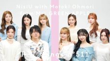 【NiziU（ニジュー）楽曲解説】大森元貴(Mrs. GREEN APPLE)が手掛けた「AlwayS」とはどんな楽曲なのか。歌詞考察やミセスとの関係性も - 画像一覧（4/5）