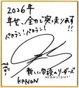 【独占写真有】新しい学校のリーダーズ・KANON「聴こえてきた音を、一つひとつ大切に身体で表現」“らしさ”を全面に出した『HIGHLIGHT』 - 画像一覧（4/6）