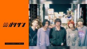 東京都多摩発！“あなたの隣りにいる”バンド・yoursヅをご紹介！【バリサン#66】