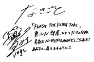 バリカタリフェス出演のなきごとが『FLASH THE FIRST TAKE』に登場！60秒間のパフォーマンスの魅力を徹底解剖！【バリサン特別編】 - 画像一覧（2/2）