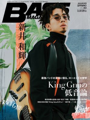 King Gnu新井和輝『ベース・マガジン』表紙＆巻頭に登場！King Gnuの低音論に迫る大特集