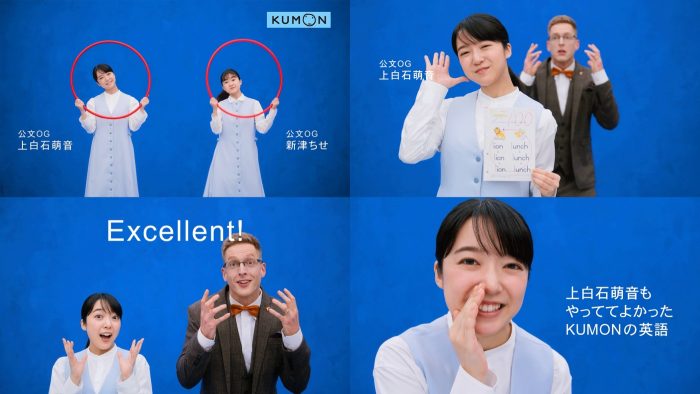 上白石萌音、新津ちせ、厚切りジェイソン出演のKUMON新CM＆Web動画が公開