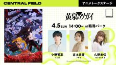 【レポート】日向坂46金村美玖の展示企画、アキラ100％はギリギリのジャグリング芸も！エンタメとサステナビリティが融合した共創空間が実現した「CENTRAL FIELD」 - 画像一覧（17/20）