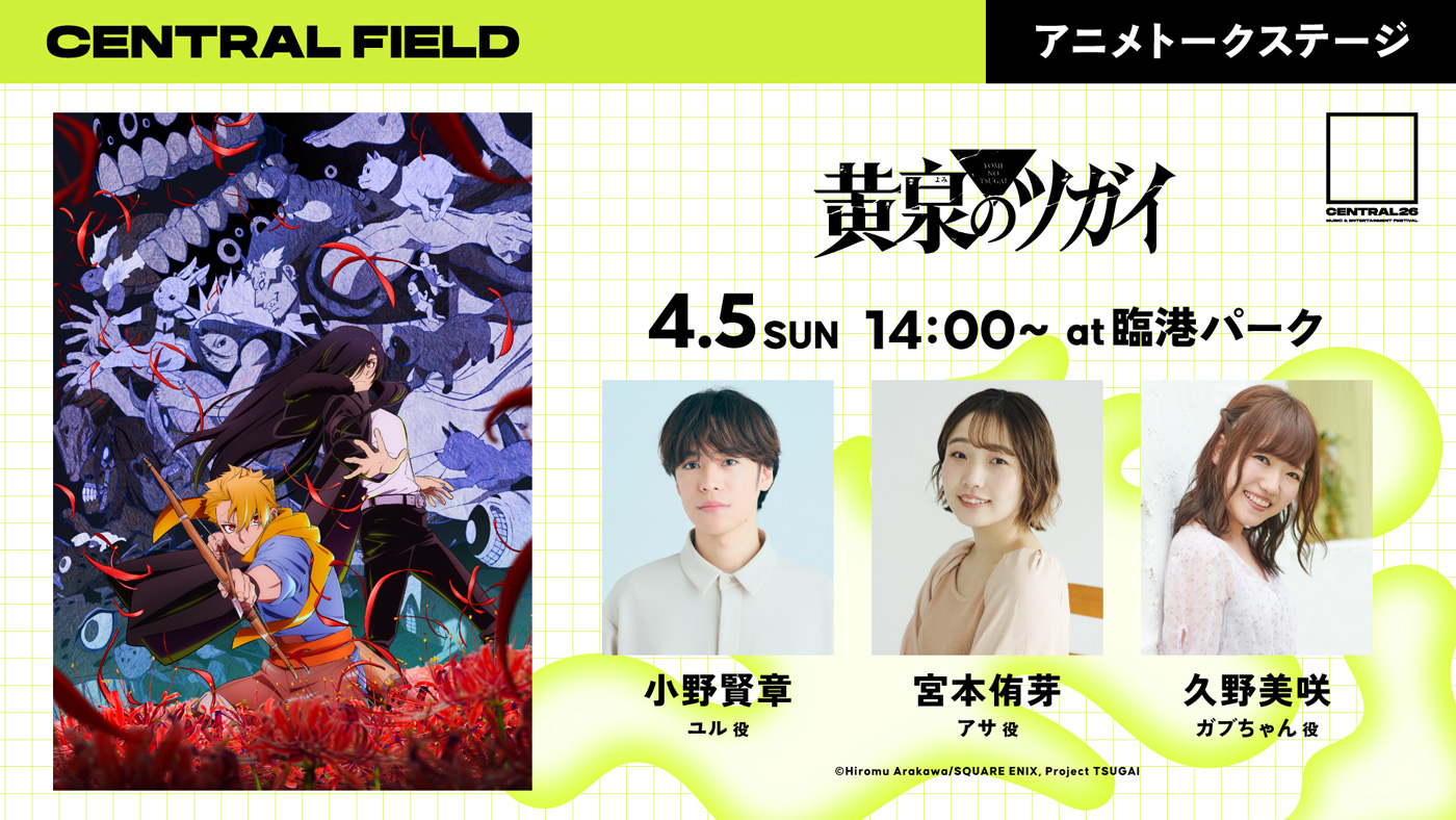【レポート】日向坂46金村美玖の展示企画、アキラ100％はギリギリのジャグリング芸も！エンタメとサステナビリティが融合した共創空間が実現した「CENTRAL FIELD」 - 画像一覧（17/20）