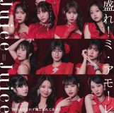 【歌詞考察】Juice=Juice「盛れ！ミ・アモーレ」なぜ人気？SNS総再生約6億を記録した“盛れミ”がバズる理由と魅力に迫る