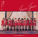 【歌詞解説】Juice=Juice「盛れ！ミ・アモーレ」を徹底考察！なぜ人気？バズる理由と楽曲の魅力に迫る - 画像一覧（2/5）