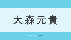 ミセス大森元貴“ため息が出るほど美しい”ショットを厳選！和装から赤髪王子様カットまで尊いビジュアルまとめ