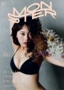 田中美久、谷間溢れる柔らかバストが露わに。表紙飾る2誌の水着グラビア公開「夏にかけてガンガンいくのでよろしくお願いしまーす」 - 画像一覧（3/4）