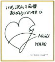 【独占写真有】NiziU・MAKO 「“真の強さ”が伝わったら嬉しい」ストイックに一つひとつの動作と向き合った美しい『HIGHLIGHT』 - 画像一覧（3/6）