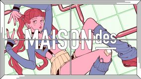 MAISONdes -メゾン・デ-発の「ヨワネハキ feat.和ぬか,asmi」はわたしのための曲だった