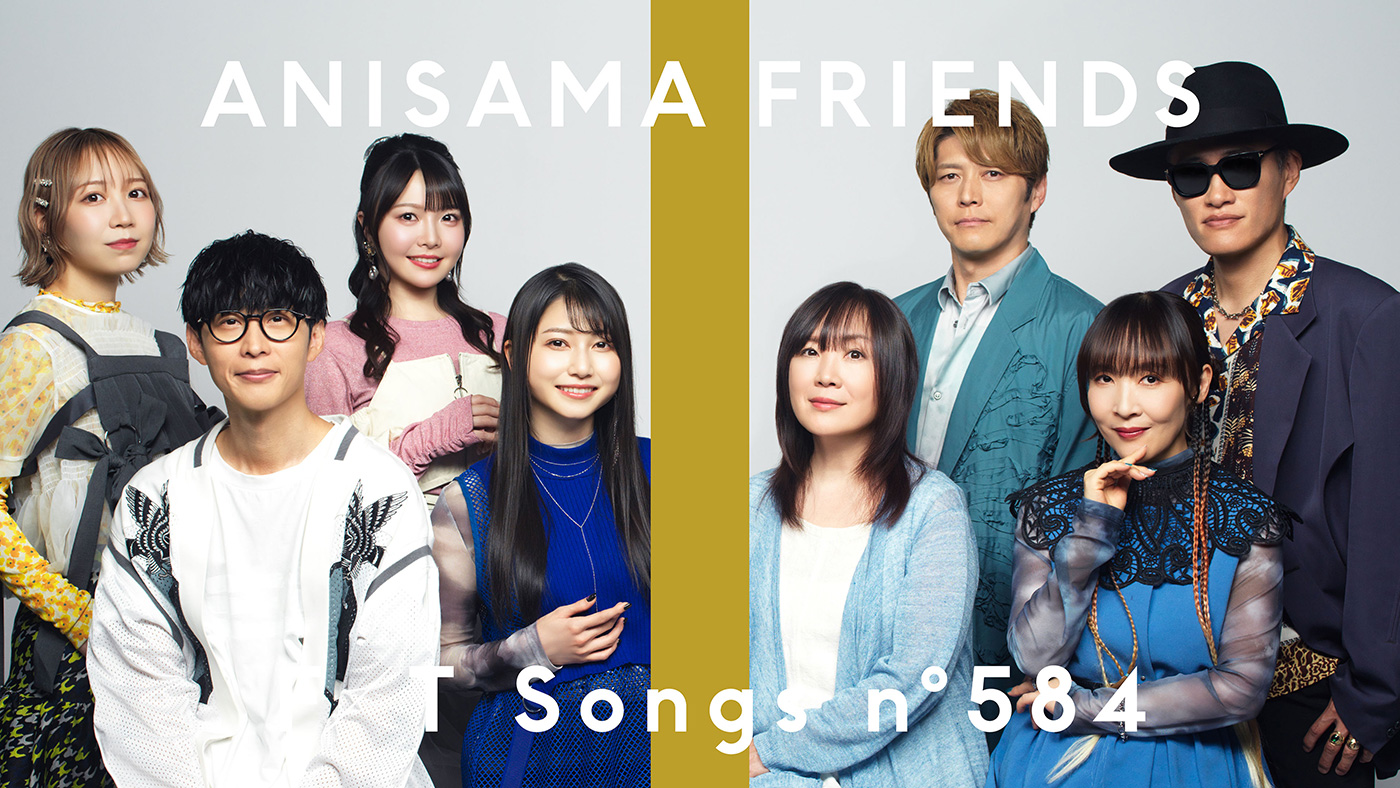 【和気あいあい！独占コメント有】アニサマ珠玉の名曲「ONENESS」をANISAMA FRIENDS（angela、オーイシマサヨシ、奥井雅美、TrySail、FLOW）が『THE FIRST TAKE』で披露