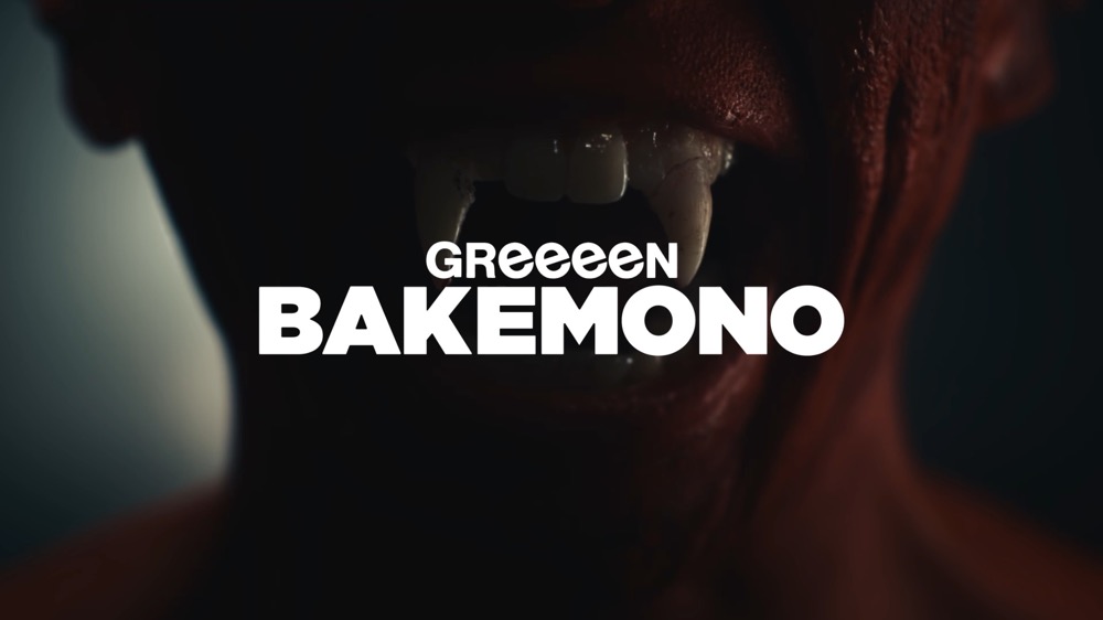 GReeeeN、街にはびこるバケモノに立ち向かう男性の奮闘を描く「バケモノ」MV公開 - 画像一覧（7/12）