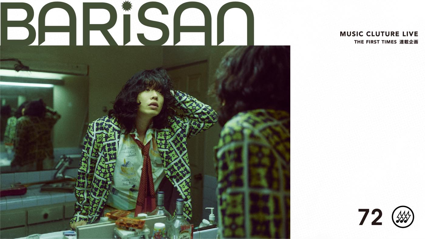 【BARISAN#72】いまみれん：Interview inc.代表 小栁大輔が3つの視点で魅力を紐解く