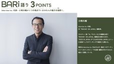 【BARISAN#72】いまみれん：Interview inc.代表 小栁大輔が3つの視点で魅力を紐解く - 画像一覧（2/2）