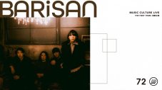 【BARISAN#72】human doll：月刊キャノンボール 運営スタッフ・ザリガニくんが3つの視点で魅力を紐解く - 画像一覧（2/2）