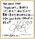 【独占写真有】izna・KOKO「私たちにとって自己紹介のような意味を持つ大切な曲」のアレンジで挑んだ、大胆さと繊細さが共存する『HIGHLIGHT』 - 画像一覧（2/4）