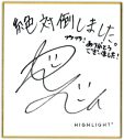 【独占写真有】REAL AKIBA BOYZ・龍「一発撮りならではのライブ感を感じられるかと思います」枠さえ飛び越えた『HIGHLIGHT』 - 画像一覧（5/7）