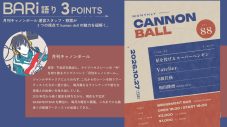 【BARISAN#74】Vatelier.：月刊キャノンボール 運営スタッフ・慈雲が3つの視点で魅力を紐解く - 画像一覧（2/2）