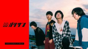 音が爆ぜる。感情が溢れる。ライブハウスの温度を上げ続ける4ピースバンド・ペルシカリアをご紹介！【バリサン#65】