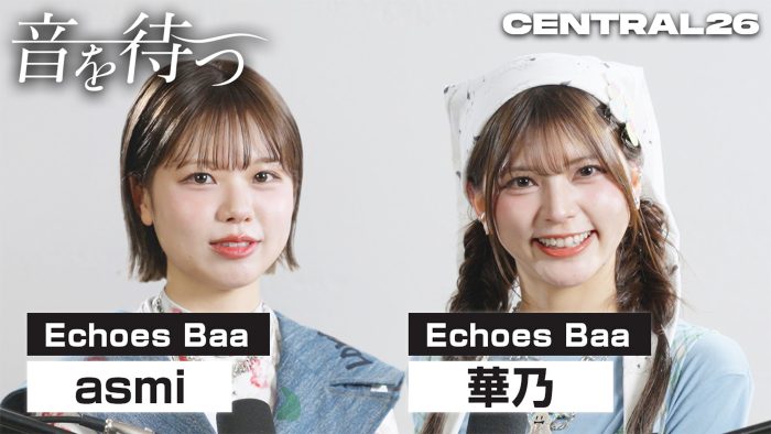 「Z世代の中心的な存在」「天使さんが仲間に」asmiと華乃が互いにラブコール！MAISONdesの見どころ、横浜の思い出を語る【『CENTRAL』直前トーク】