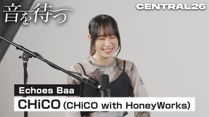 CHiCO with HoneyWorks「“来た人のド肝を抜く”をモットーに」フェスへの意気込み、海外リスナーからの反響を語る【『CENTRAL』直前トーク】